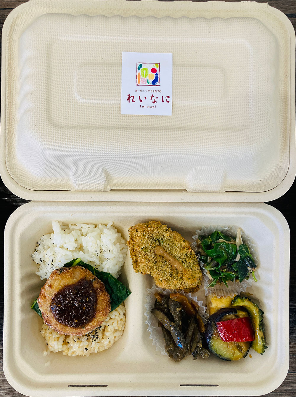 おまかせオーガニック弁当